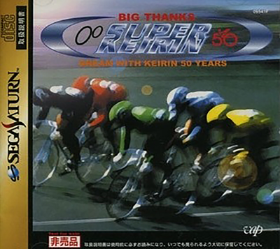 Big thanks   super keirin   dream with keirin 50 years (japan)